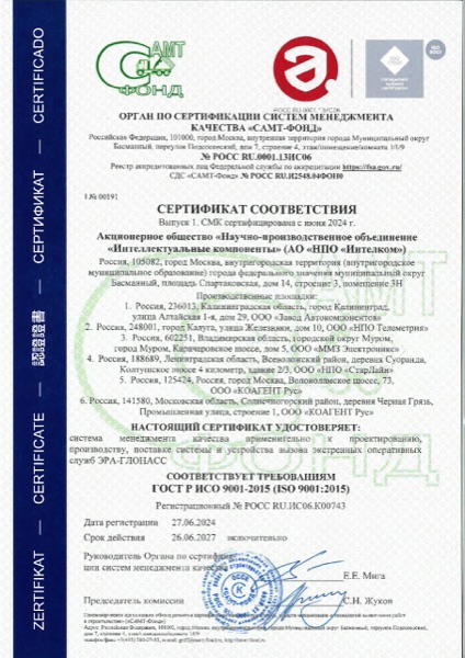 Система менеджмента качества